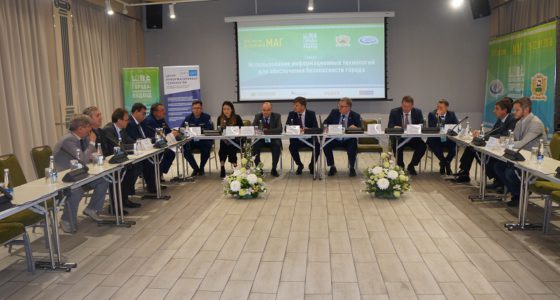21 сентября 2018 года в Уфе состоялось пленарное заседание XXVI сессии МАГ в рамках VIII Международного форума «Безопасность города. Комплексный подход».