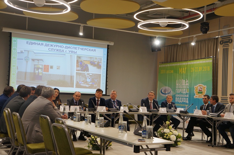 пленарное заседание XXVI сессии МАГ в рамках VIII Международного форума «Безопасность города. Комплексный подход»