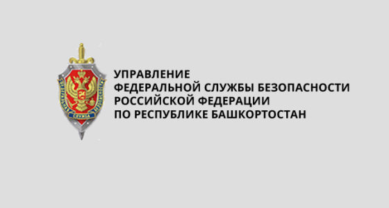 МКУ “Центр информационных технологий” получил лицензию УФСБ