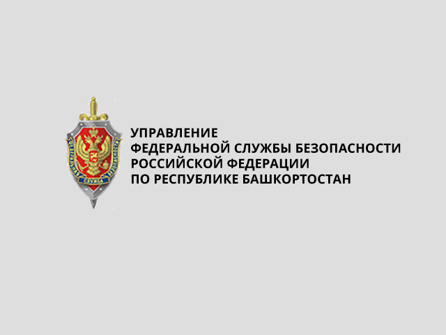 МКУ "Центр информационных технологий" получил лицензию УФСБ